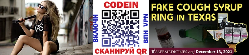 Codein Purple Drank Саров