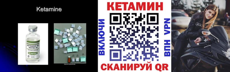 КЕТАМИН ketamine Саров