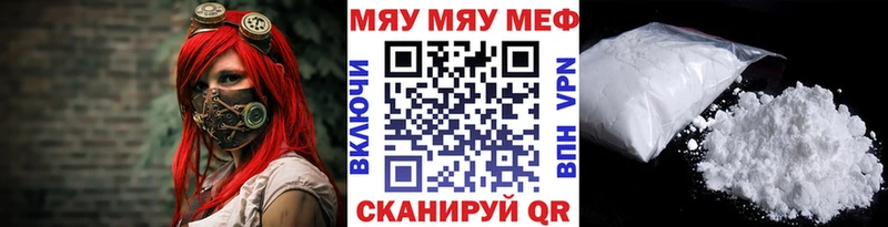 Меф мяу мяу мука Саров