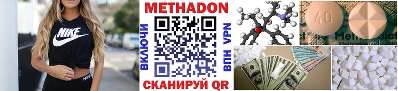 Купить Саров МЕТАДОН methadone